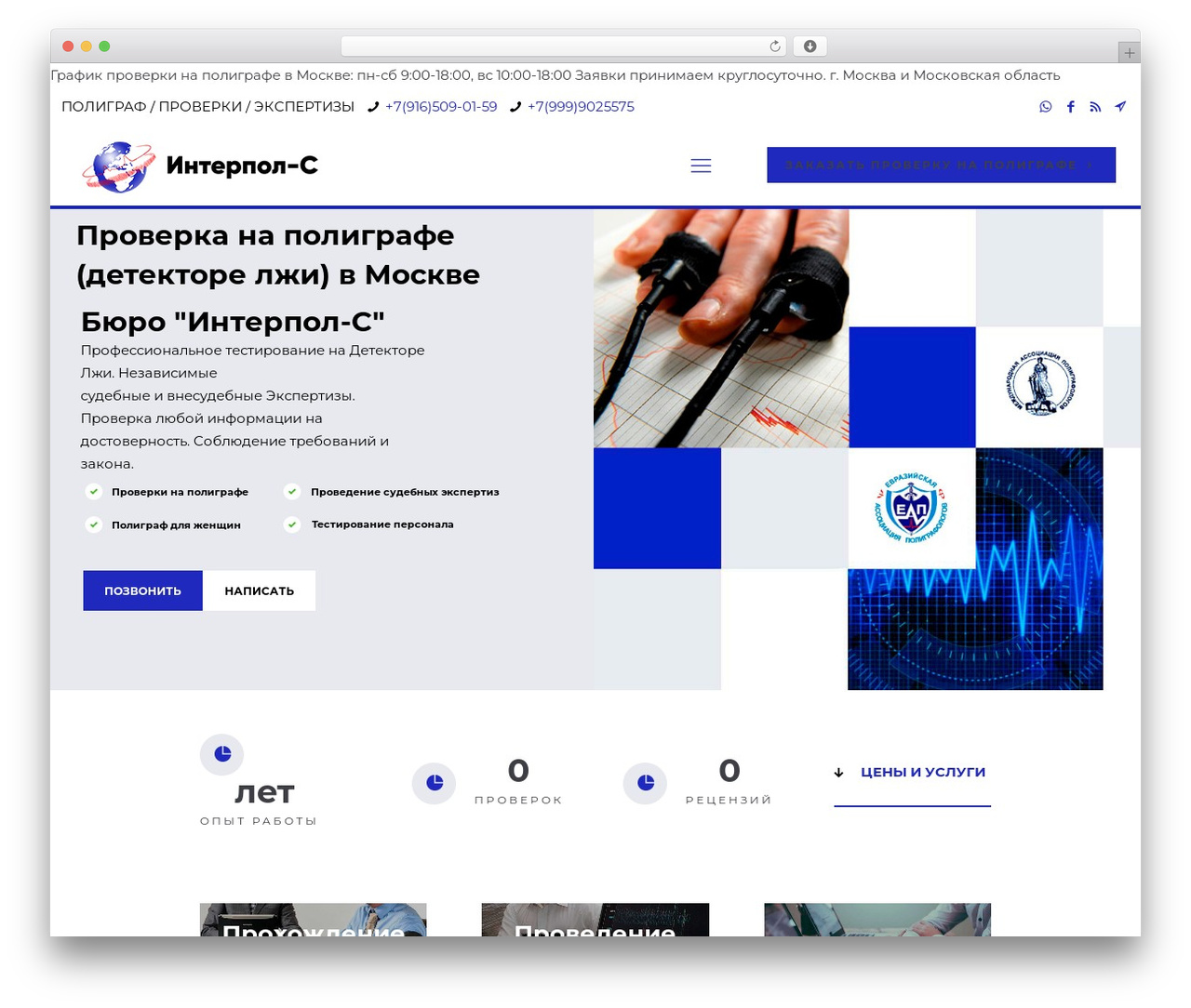 Theme WordPress Betheme - interpol-s.ru