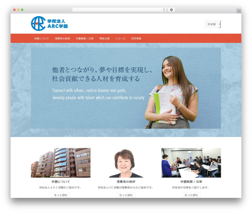 Ultimate Pro WordPress theme - arc.ac.jp