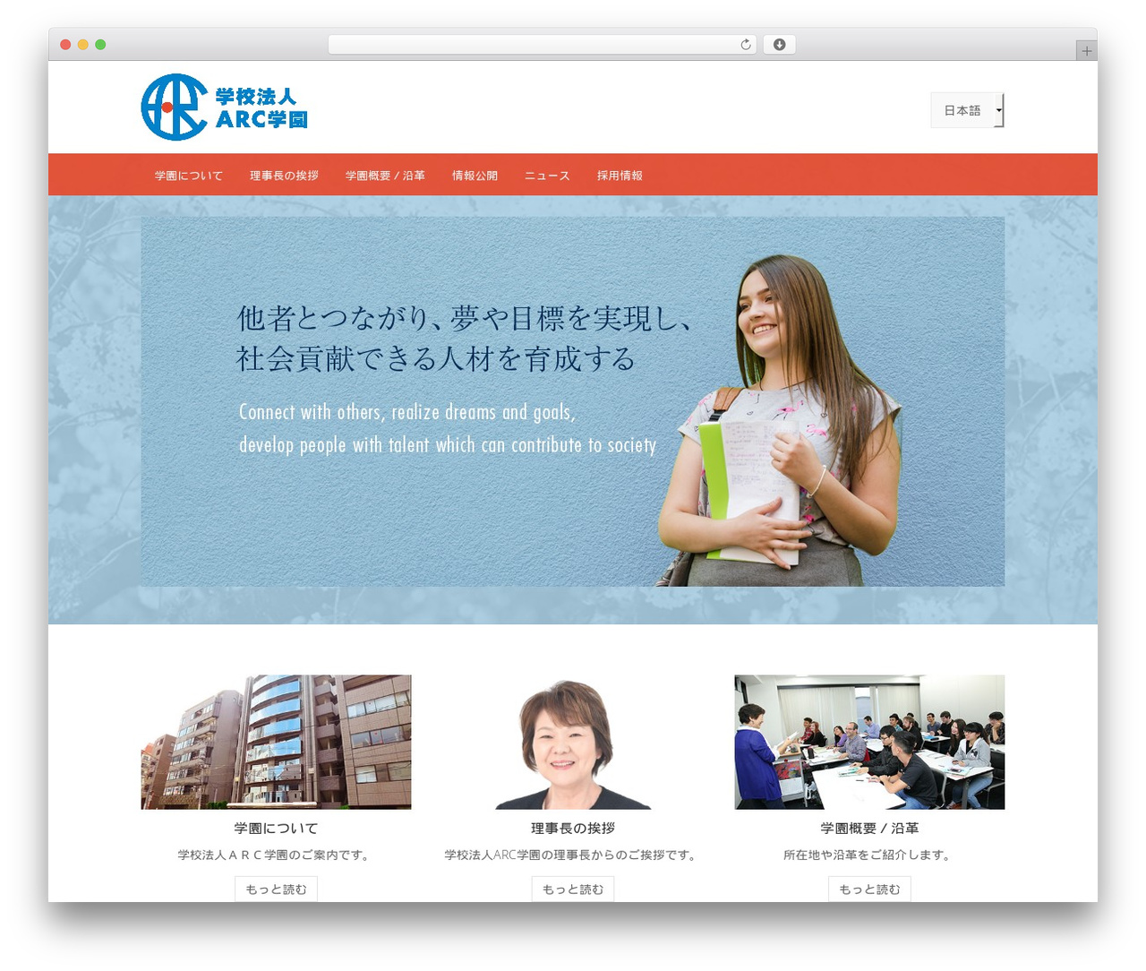 Ultimate Pro WordPress theme - arc.ac.jp Ultimate Pro WordPress theme - arc.ac.jp