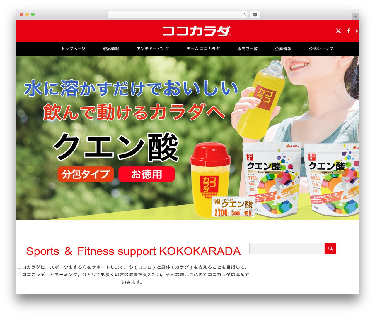 WordPress theme MAXX - koko-karada.jp