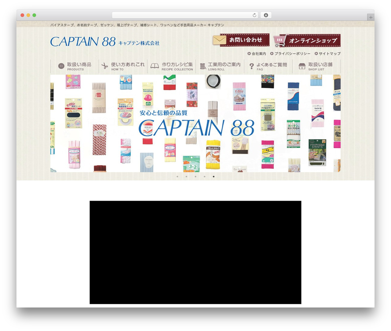 WordPress theme CAPTAIN - captain88.co.jp