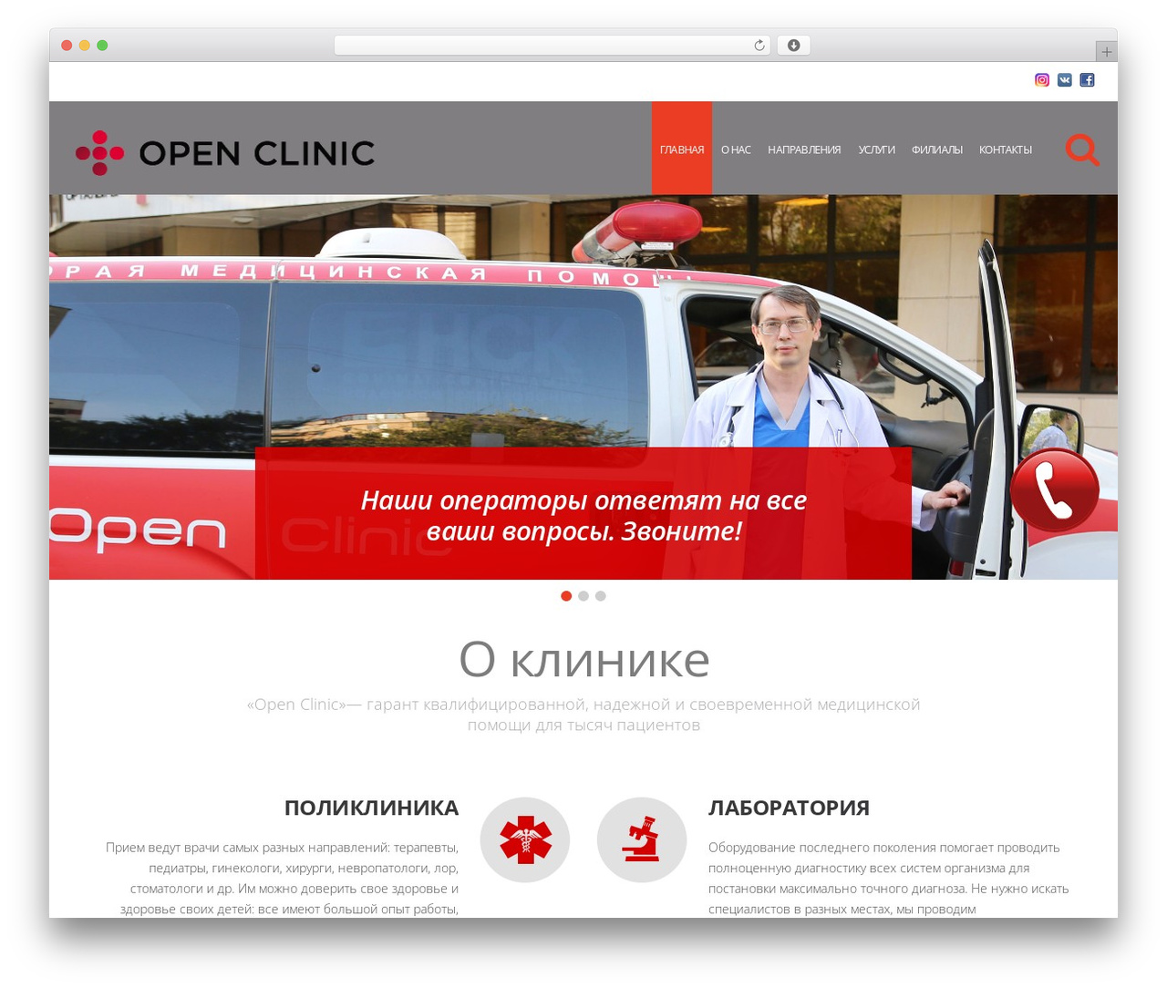 WordPress theme cherry - openclinic.kz WordPress theme cherry - openclinic.kz