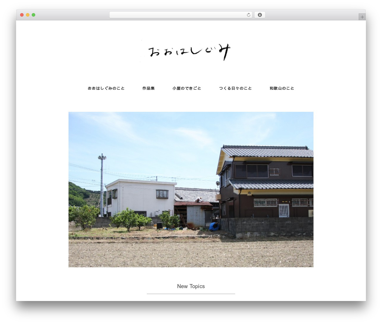 WordPress theme Folclore - ohashigumi.com WordPress theme Folclore - ohashigumi.com