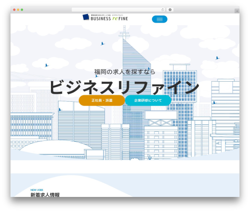 WP theme Barebones - business-refine.co.jp