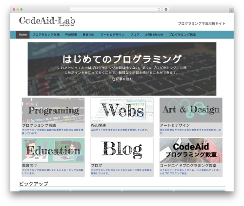 WP Code Highlight.js (wp-code-highlightjs) free WordPress plugin - codeaid.jp