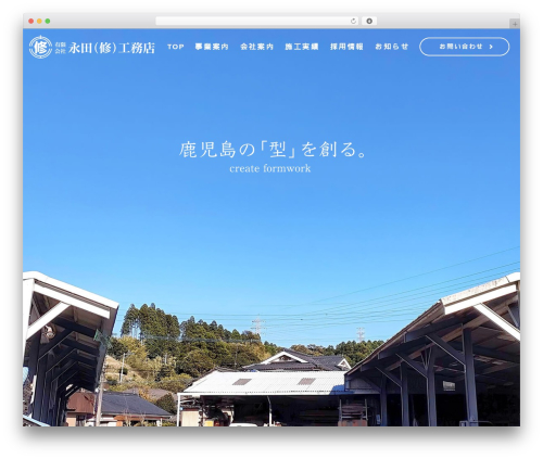 custom */ WordPress theme - nagatashu.com