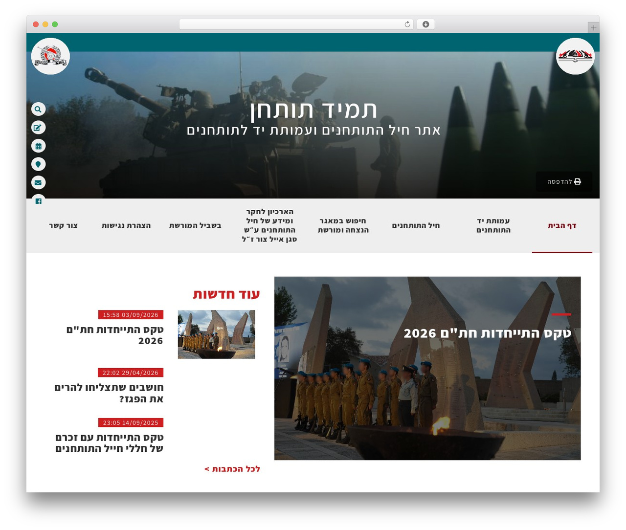 eBtech Child theme WordPress - beithatothan.org.il