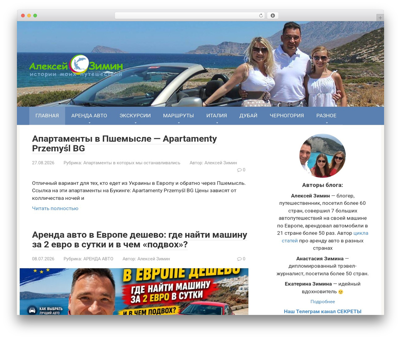 Root WordPress theme - alexzimin.com