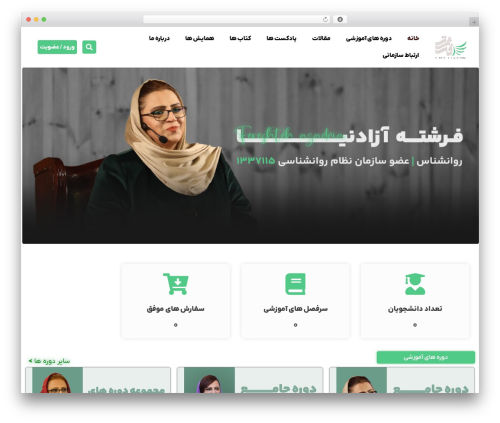 Studiare core WordPress plugin - fereshteazadnia.ir