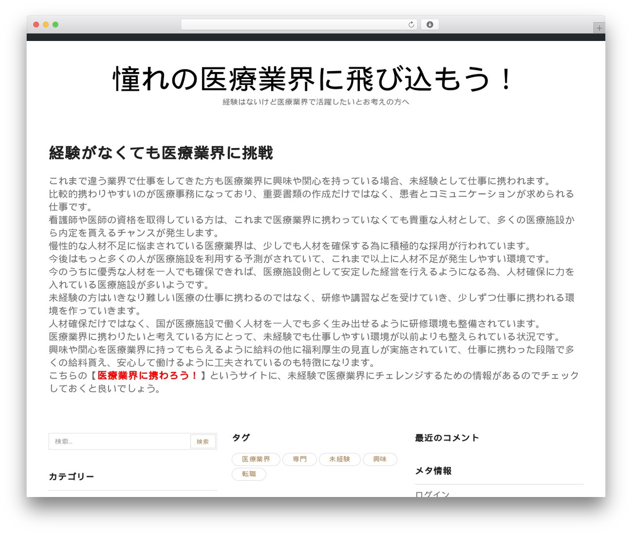 Theme WordPress Equable Lite - theidquiz.net