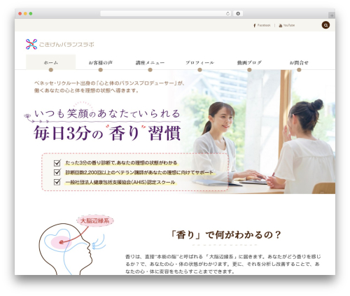 Theme WordPress COLORS by DigiPress - yururito-gokigen.com