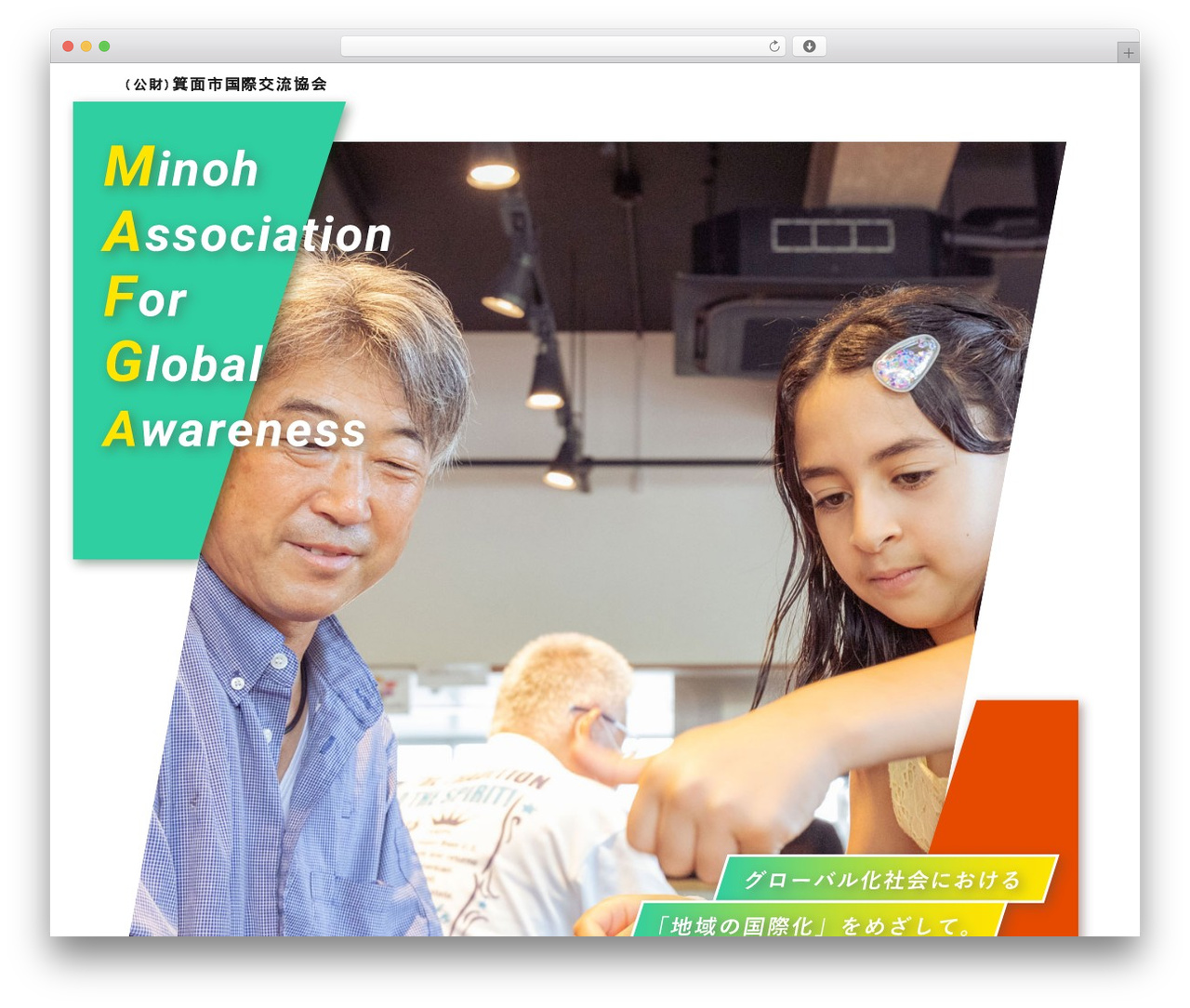Theme WordPress mafga - mafga.or.jp
