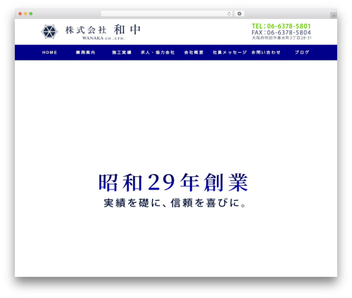 WordPress theme STINGER8-custom - wanaka-co-ltd.com