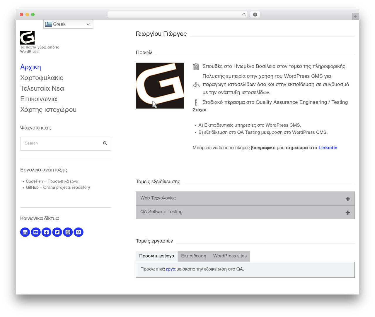 WordPress theme Corner - Ignition - ggeorgiou.gr WordPress theme Corner - Ignition - ggeorgiou.gr