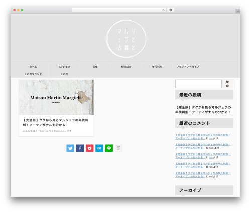 WP theme Affinger - margielahurugi.com