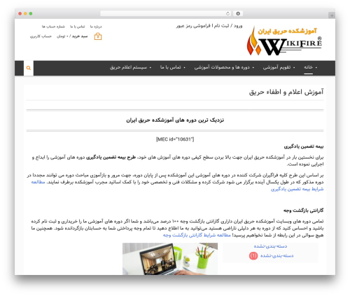 Special Text Boxes (wp-special-textboxes) free WordPress plugin - wikifire.ir