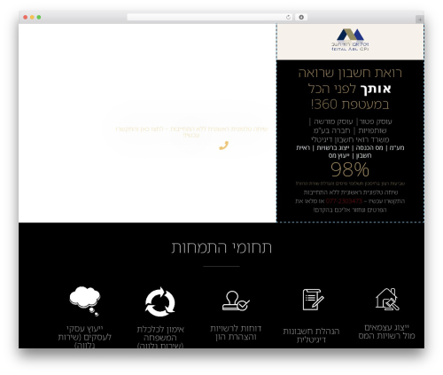 Wpsite privacy consent WordPress plugin - meital-cpa.co.il
