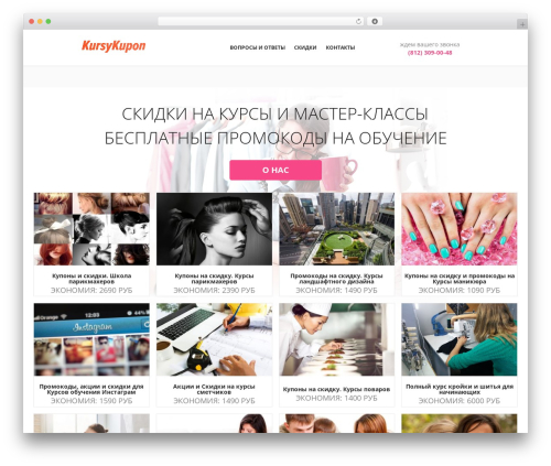 Kupon WordPress theme - kursykupon.ru