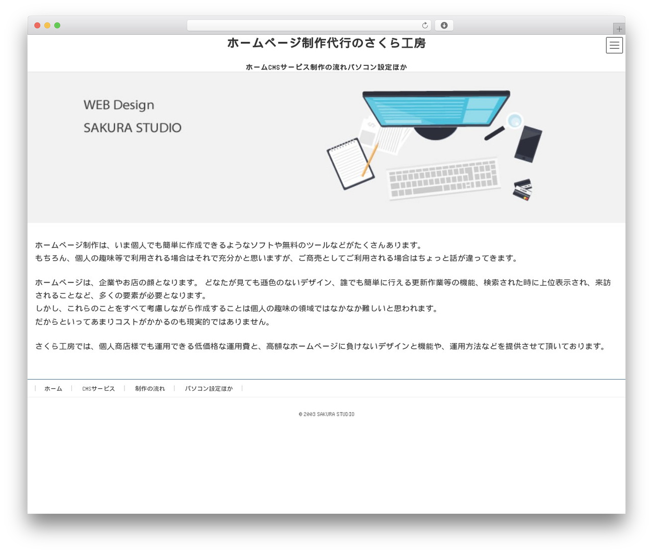 Lightning WordPress theme - sakura-st.com