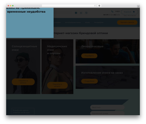 Yith woocommerce cart messages premium WordPress plugin - v-optic.ru