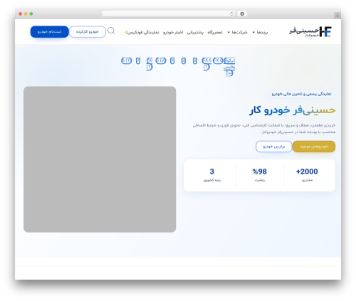 Queryra ai search WordPress plugin - hosseinifar.com
