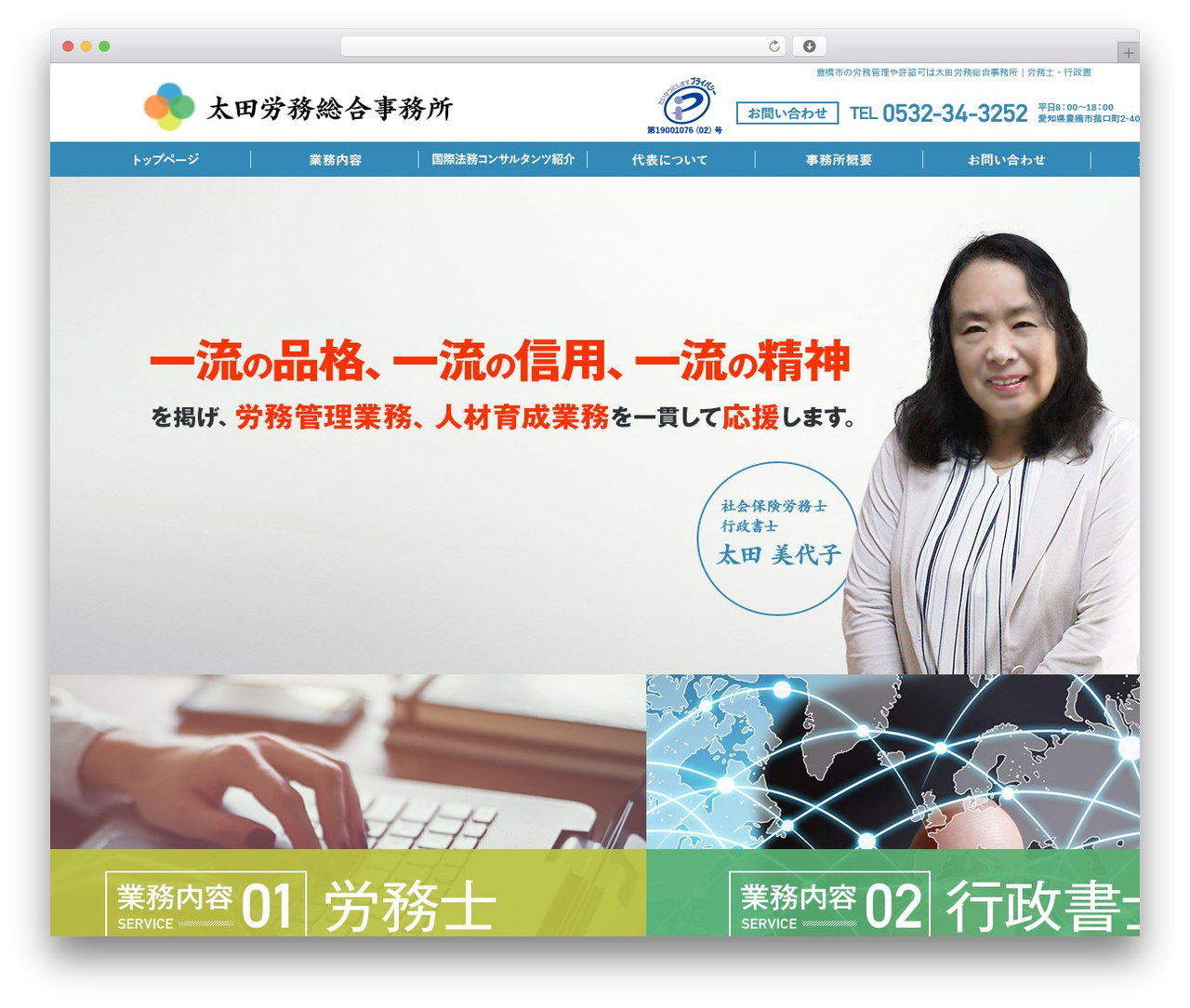 WordPress theme RMG multipress - ohta-roumu.com