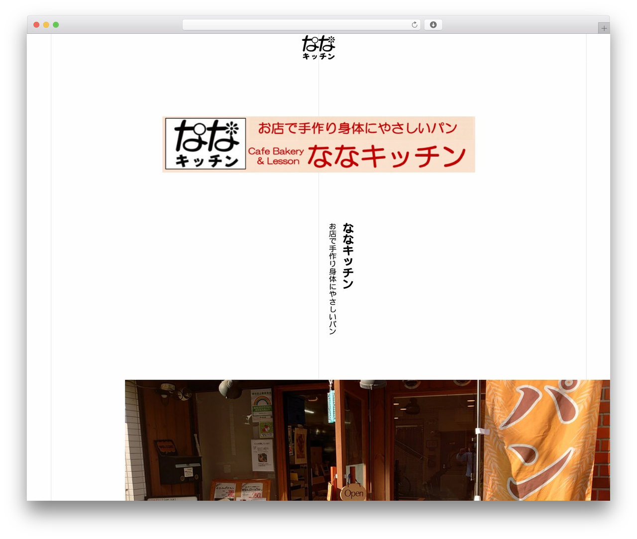 WordPress theme TREE - nana-kitchen.com