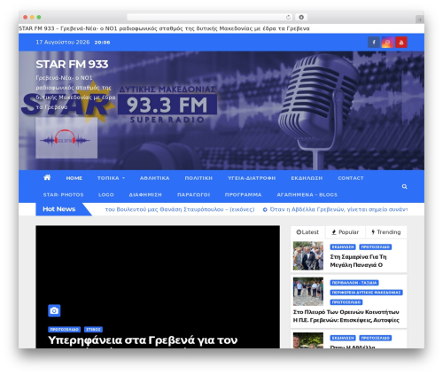 Newsup Pro best WordPress theme - star-fm.gr