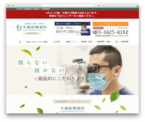 WordPress theme base-pc - chitofuna-shika.jp