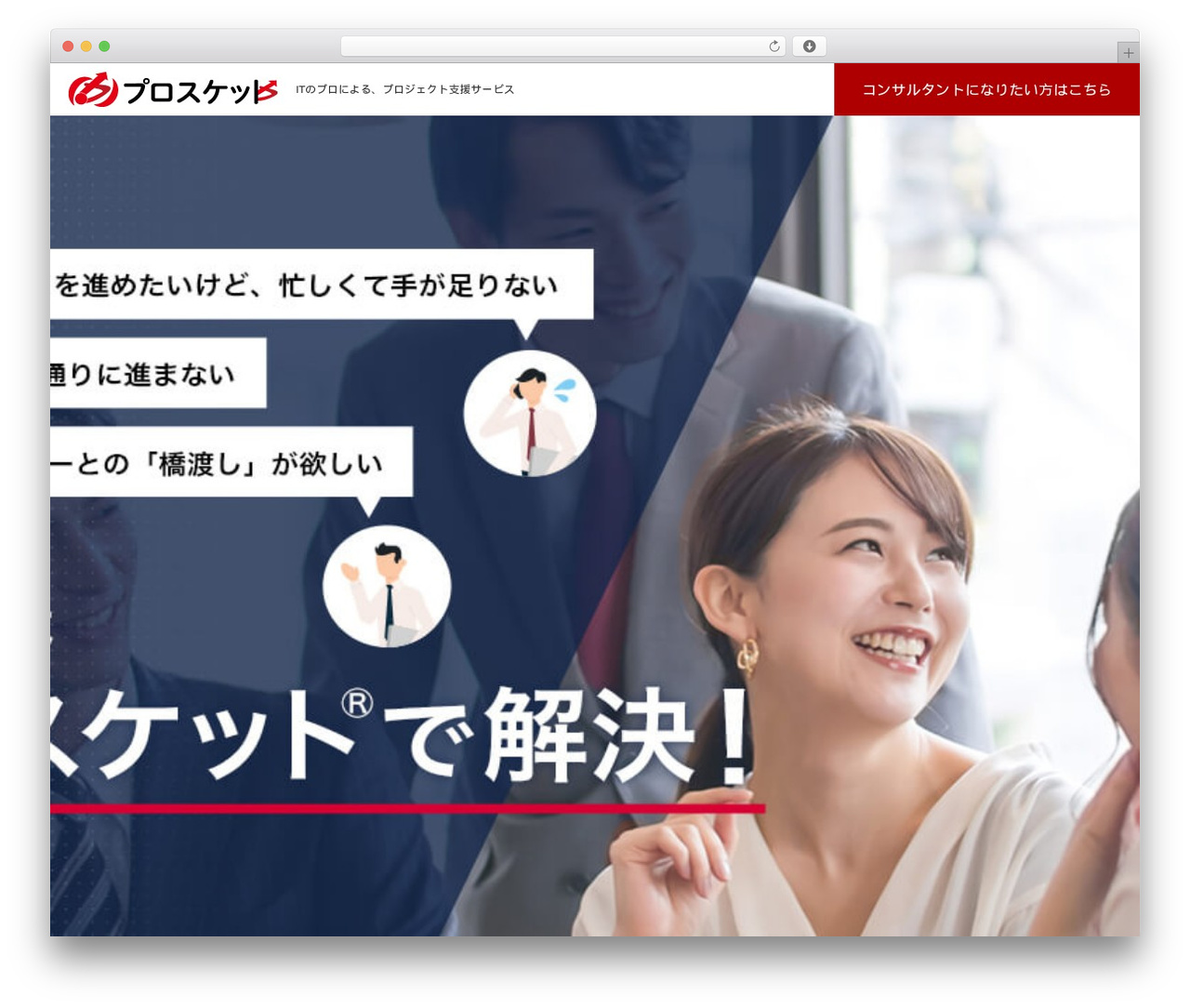 WordPress theme MASSIVE - prosket.com