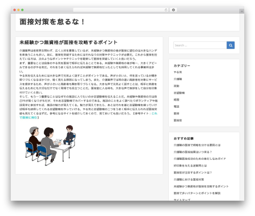 WordPress theme NEBlue - kasinkeila.com