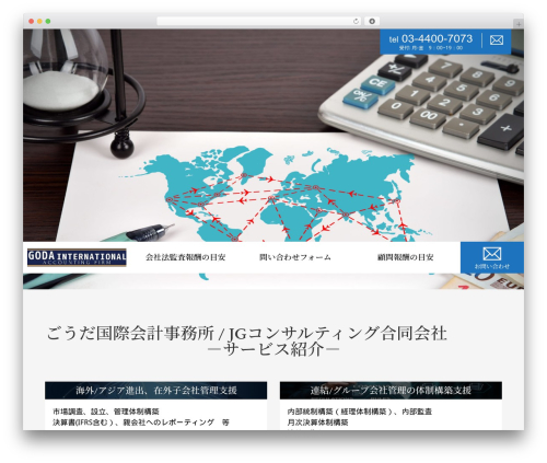 税理士・公認会計士・会計事務所向け WordPress テーマ WordPress theme design - goda-intl.com