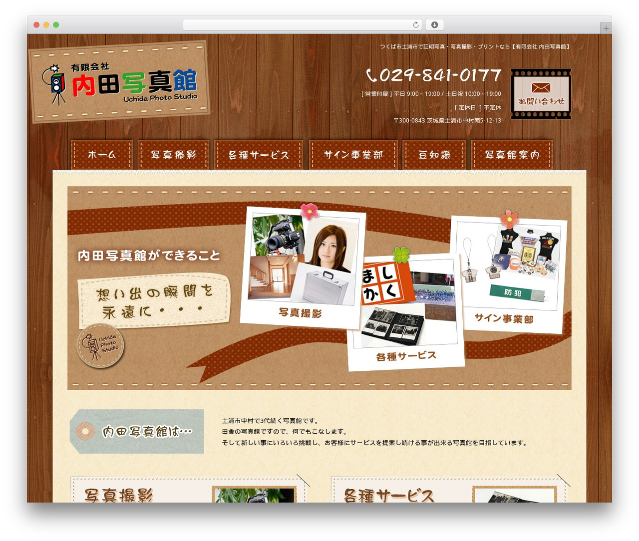 Best WordPress theme Themify Basic - u-photo1941.com Best WordPress theme Themify Basic - u-photo1941.com