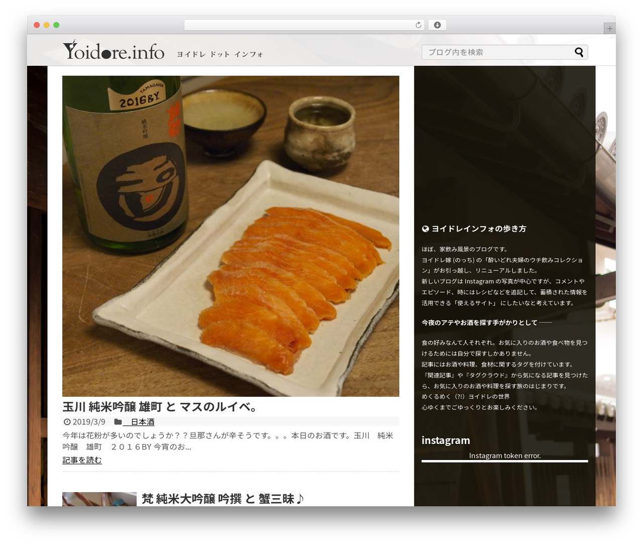 Simplicity2 theme WordPress - yoidore.info