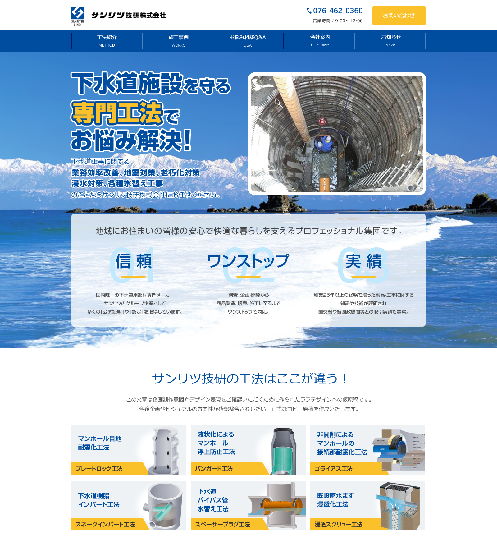 サンリツ技研株式会社 THEME WordPress website theme by the KOUS team