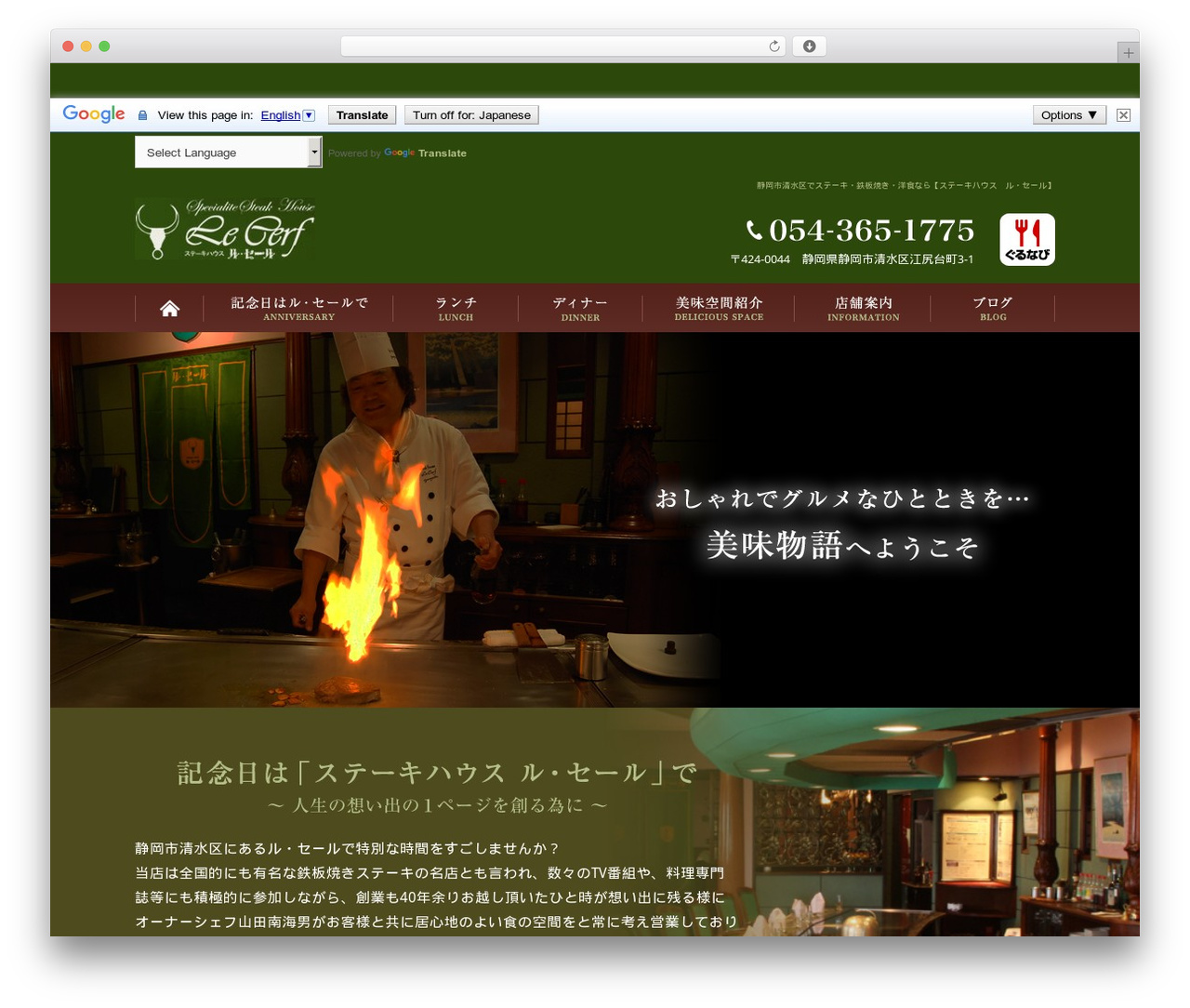 Themify Basic WordPress theme - le-cerf.jp