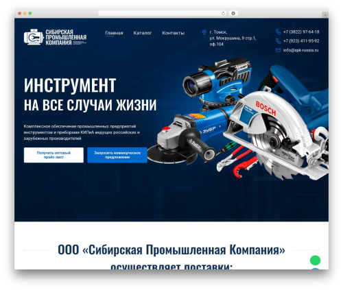 WordPress theme spk - spk-tomsk.ru