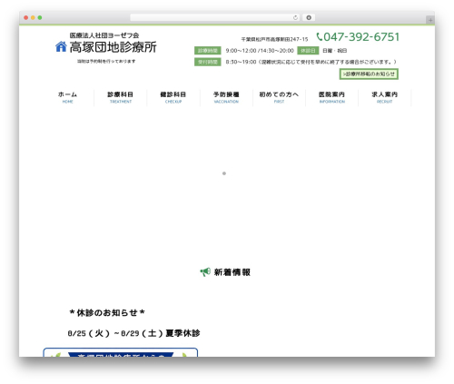 WordPress theme Themify Basic - takatsuka-s.com