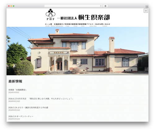 Lightning WordPress theme - kiryuclub.jp