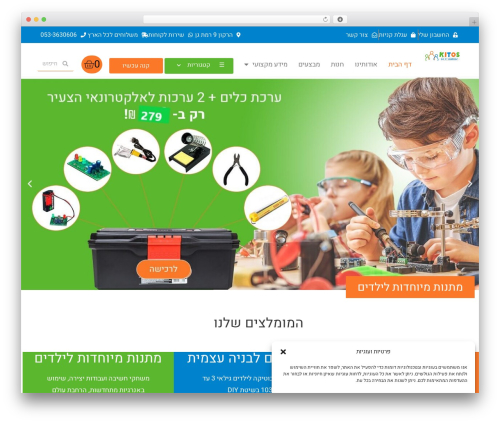 Fast Chat Button (fast-chat-button) free WordPress plugin - kitos.co.il