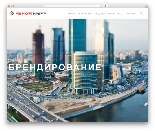 PG best WordPress theme - promogorod.ru