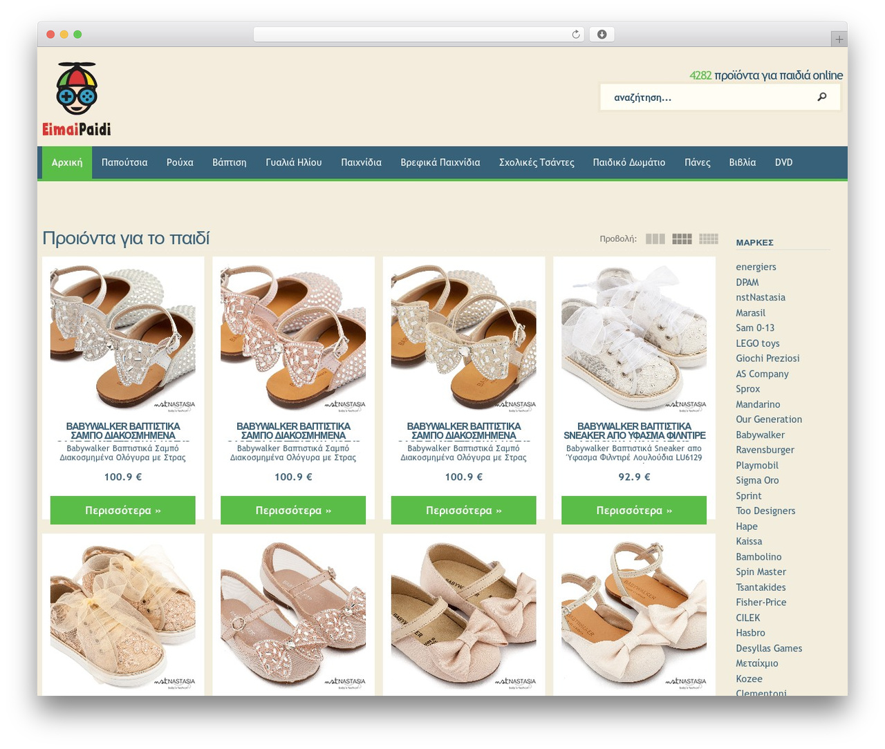 Theme WordPress eimaipaidi - eimaipaidi.gr Theme WordPress eimaipaidi - eimaipaidi.gr