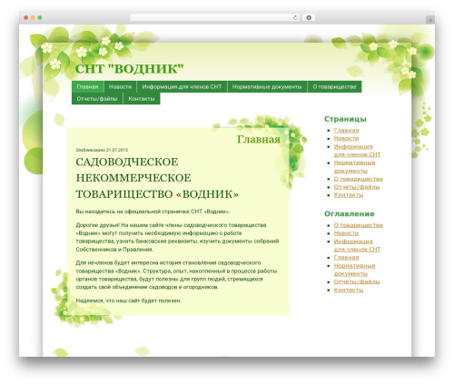 Tender Spring WordPress theme - stvodnik.ru