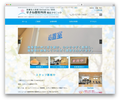 Wevery calendar WordPress plugin - sekine-seikei.jp