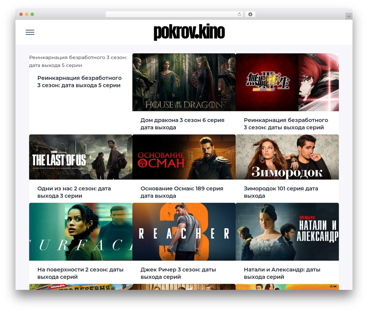 WordPress theme Hypnosis 2 - pokrovkino.com