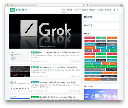 WordPress website theme Puock - zhujidaba.com