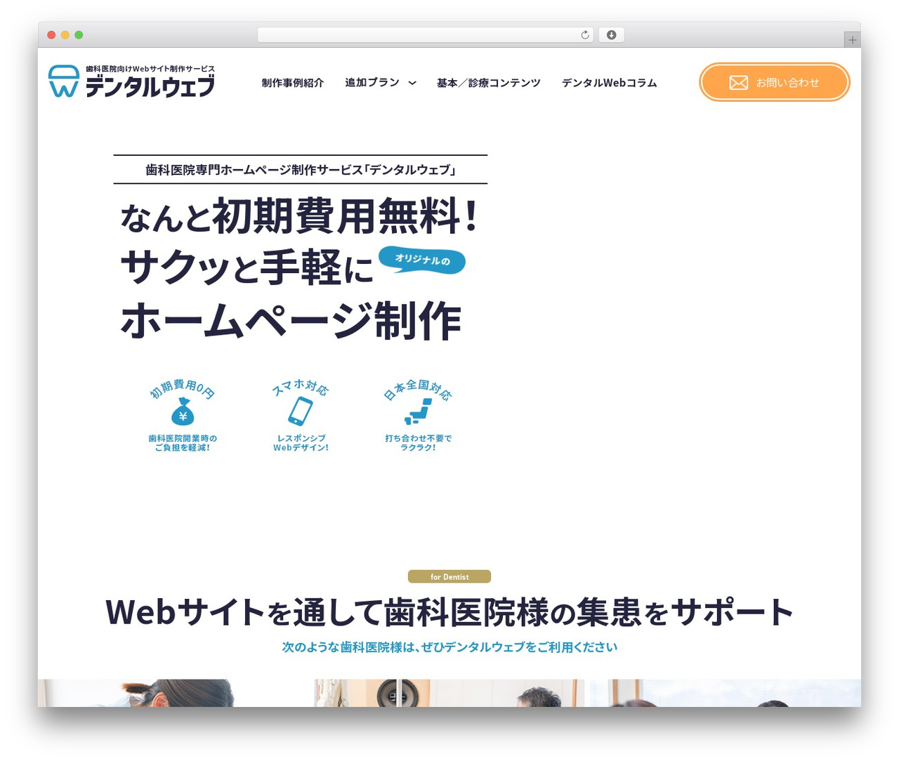 WP theme プロジェクトテーマ - dental-web.jp WP theme プロジェクトテーマ - dental-web.jp