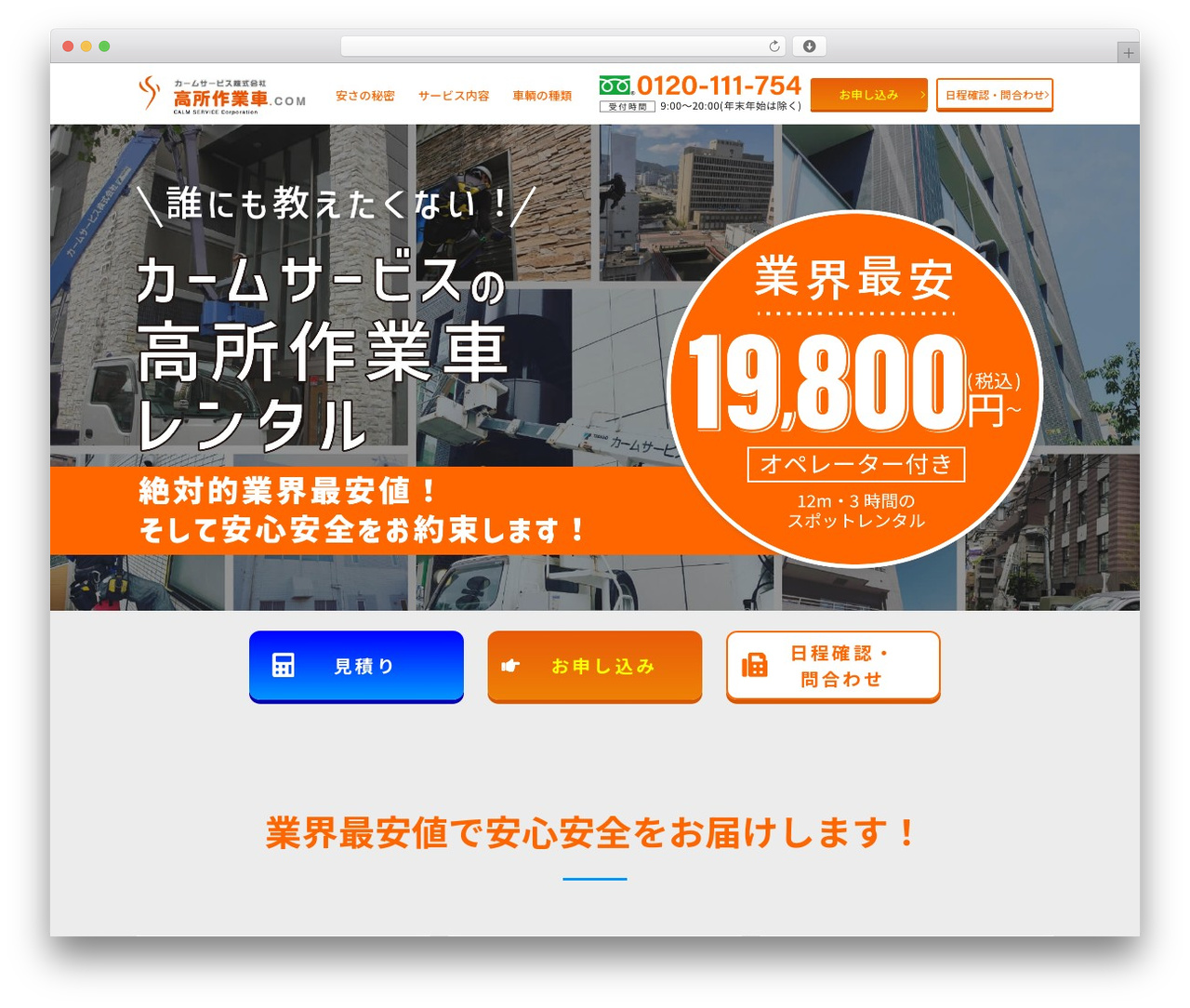 WP theme カームサービス株式会社 - kousyosagyou.com WP theme カームサービス株式会社 - kousyosagyou.com