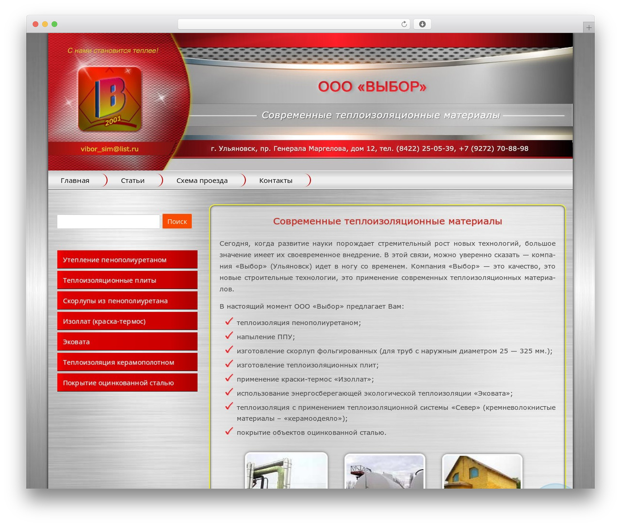 ZeroGravity WordPress theme - vybor73.ru