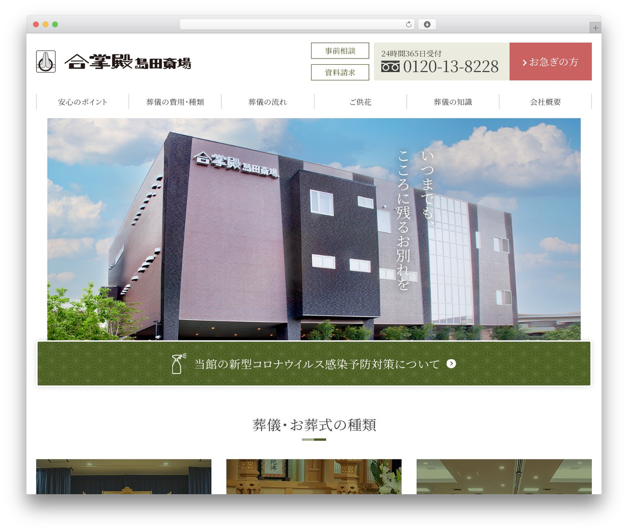 プロジェクトテーマ WordPress theme design - shimadasougisha.com